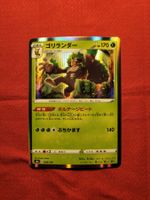 2020 Rillaboom 008/190 (JP)
