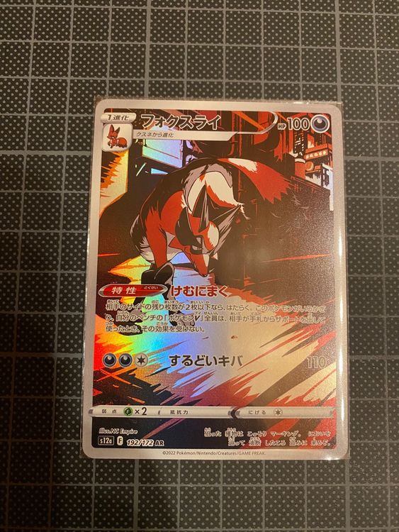 thievul pokemon card Shop [Traditional Chinese] /  042/063 C M1l F  TCGHOBBY Darkness Ability Baffling If your opponent has 2 or fewer Prize cards remaining Thievul 120 - Holofoil SV04