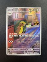 Gumshoos AR 075/063 M1L Mega Brave Mega Japan Pokemon