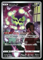 Spiritomb #76 Pokemon Japanese Dark Phantasma