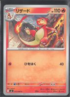 POKÉMON / Charmeleon / Inferno X 🇯🇵 