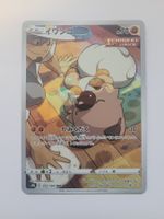 Pokemon TCG Rockruff s8b 202/184 CHR JP