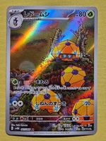 sv4M Future Flash - Dottler 067/066 AR Fullart Art Rare