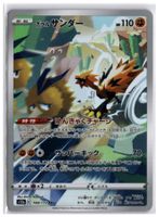 Galarian Zapdos (s12a 188) AR LP