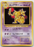 Pokemon Vintage Kadabra Lv.38, No.064 JP 1996
