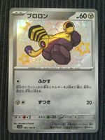 Pokemon Varoom Shiny Treasure Sv4a S Japan