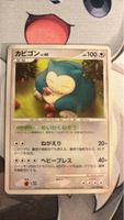 Pokémon Karte Relaxo LV.40 Japanisch used