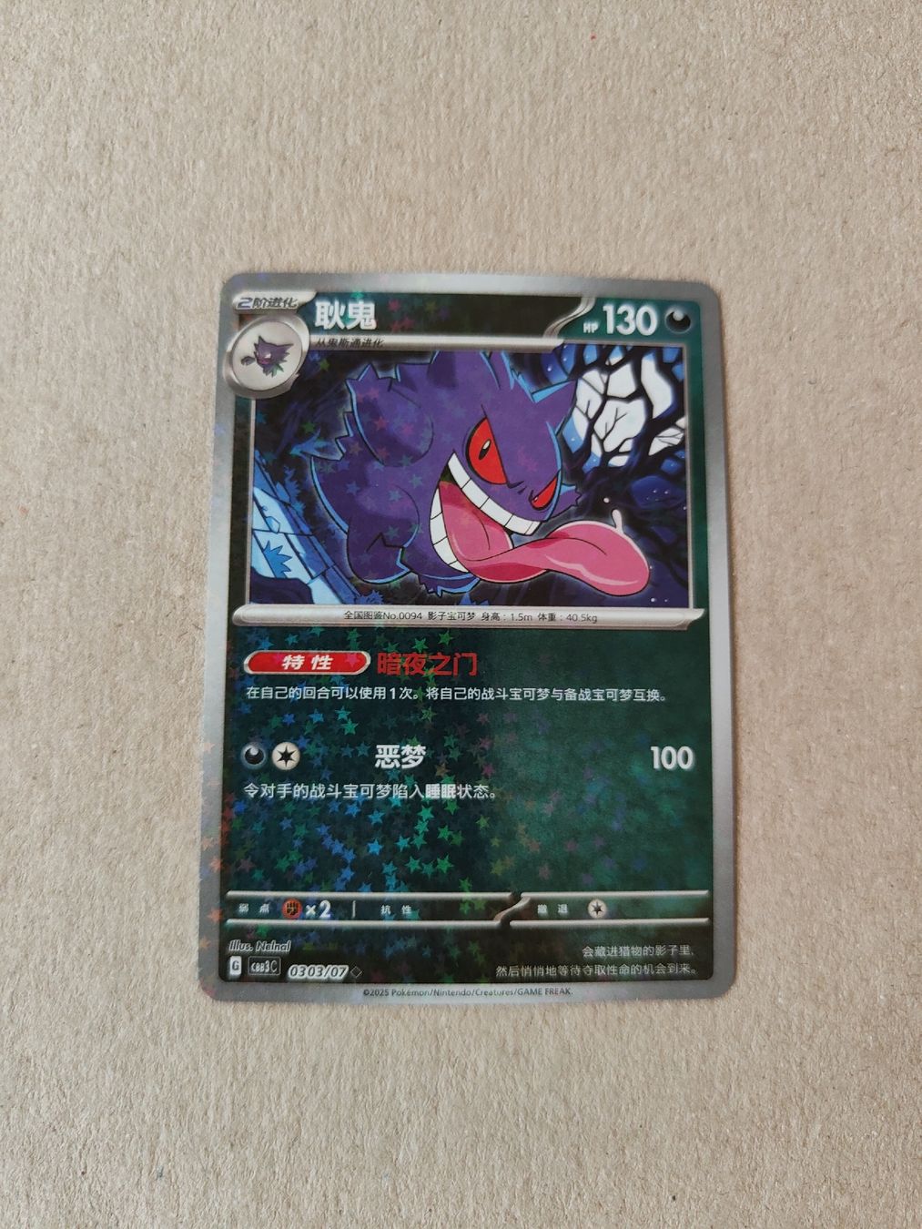 Pokémon Carte collezionabili: Gengar ab 1-. – Usato da Rümlang venduto da AlfAcollection_7
