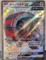 Pokémon – Iron Treads ex 🇯🇵 - sv4a-333 - Shiny Treasure ex