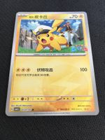 Pokémon - Flugkapitän Pikachu / Captain Pikachu CBB5C 01 CN