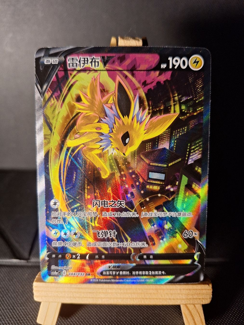 Pokémon Carte collezionabili: Voltali V 144/132 – Nuovo (secondo la descrizione) da L'Abbaye venduto da sam_j7cc
