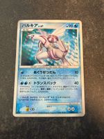 Pokémon - Palkia Lv.67 (DP1) - 1st Edition - JP