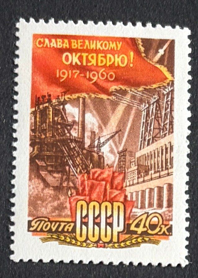 Tutti i francobolli: Briefmarke UdSSR – Usato da Dotzigen venduto da ser_8hp9