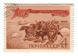 Briefmarke "Militär. 1. Rote Reiterarmee". UdSSR 1969