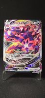 Pokémon JAP s4a Eternatus VMAX RRR 125/190