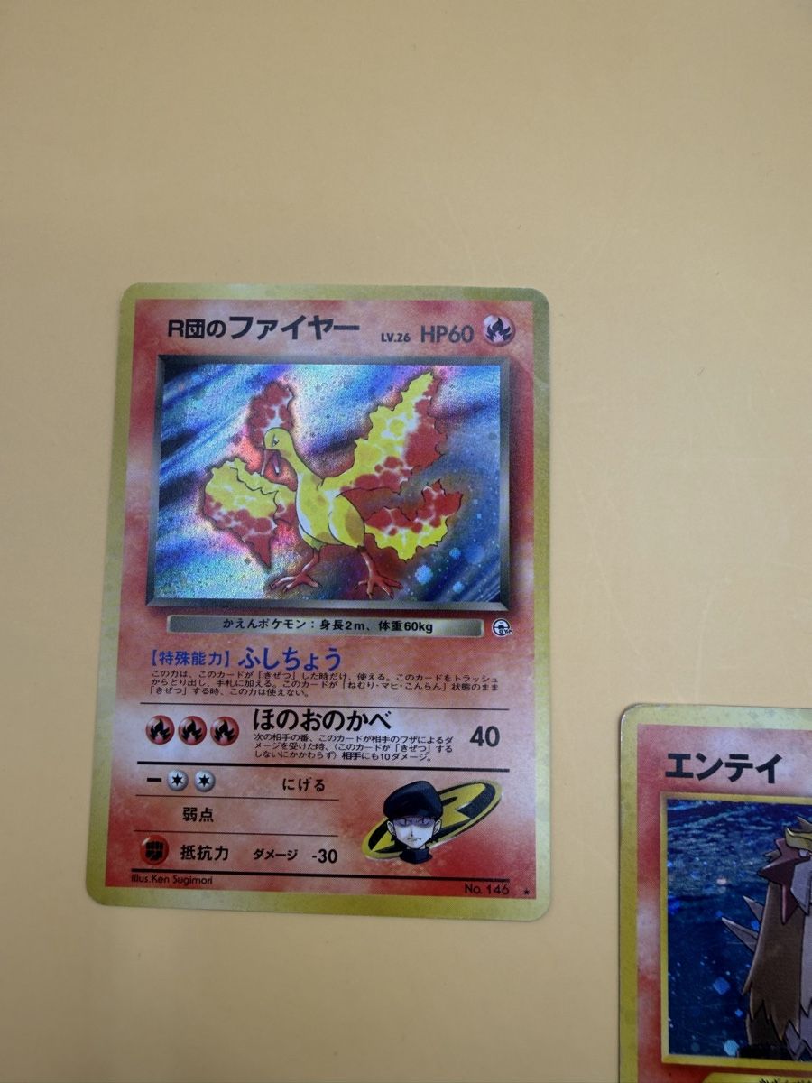 Pokémon Carte collezionabili: Entei & Rockets Moltres Jp – Nuovo (secondo la descrizione) da Wetzikon ZH venduto da KartenKid 5