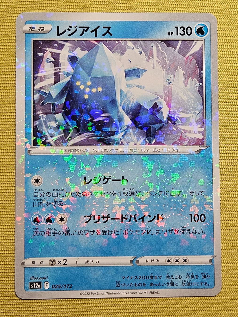 Pokémon Sammelbilder & Trading cards: S12a VSTAR Universe - Regice 025/172 REVERSE – Gebraucht aus Bellinzona von Pokemarco
