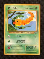 Weedle No.013 Expansion Sheet (Vending Series 1) JAP