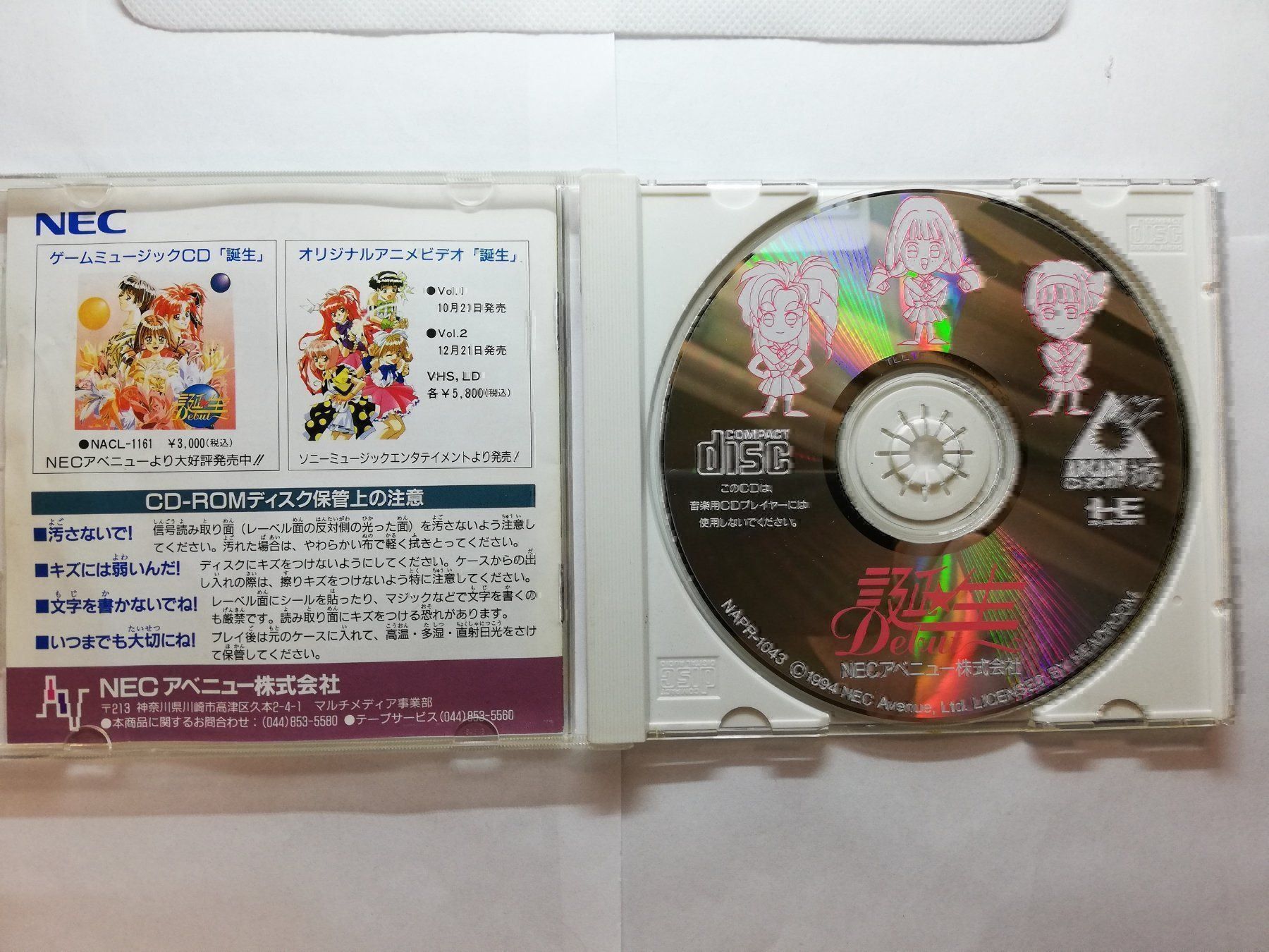 Giochi: Tanjou Debut / NTSC-J / PCEngine NEC – Usato da St. Gallen venduto da zorro_dc 2
