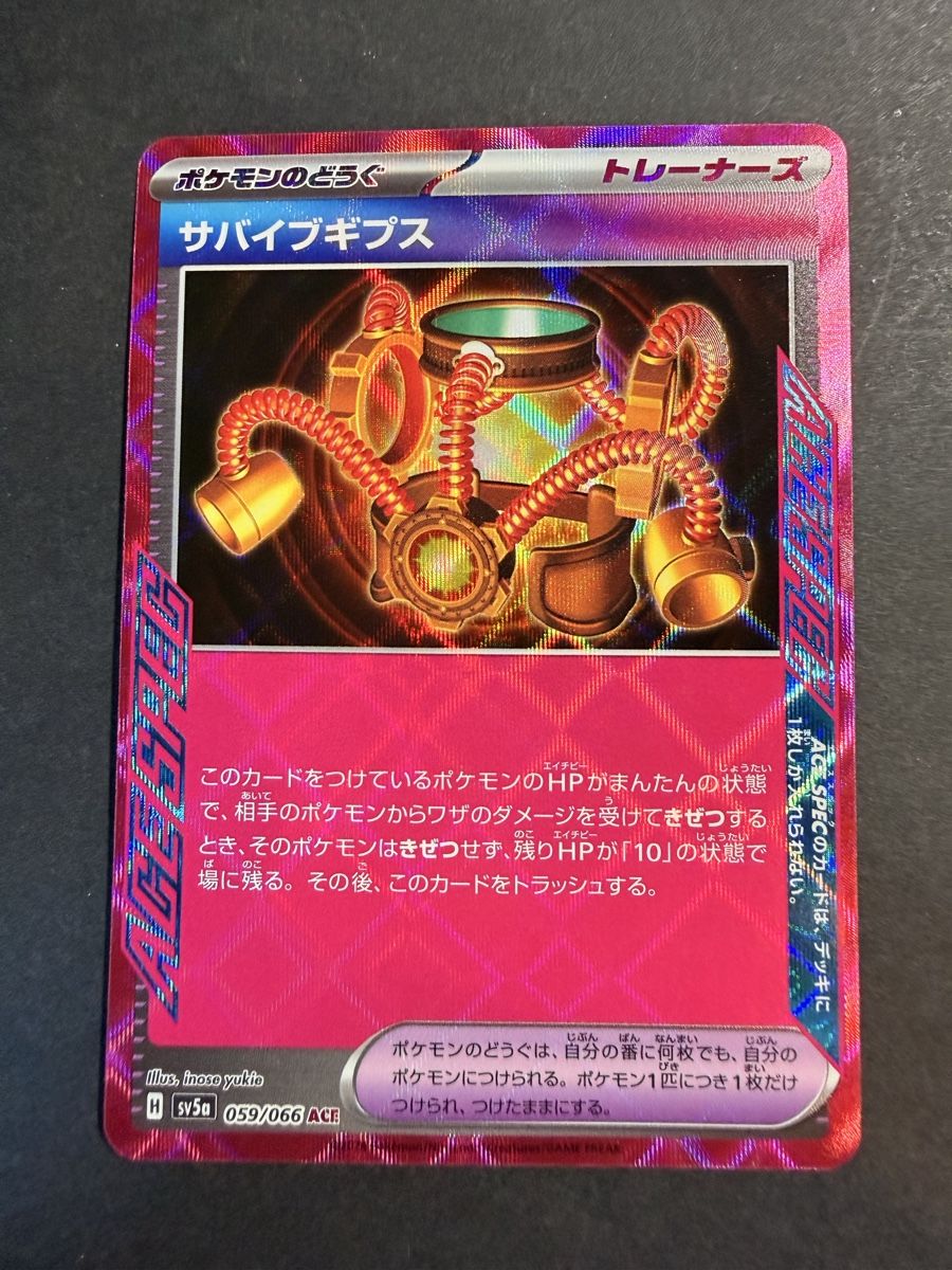 Pokémon Carte collezionabili: Pokémon Crimson Haze 059/066 sv5a JP – Nuovo (secondo la descrizione) da Morges venduto da geo_rk69