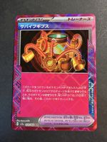 Pokémon Crimson Haze 059/066 sv5a JP