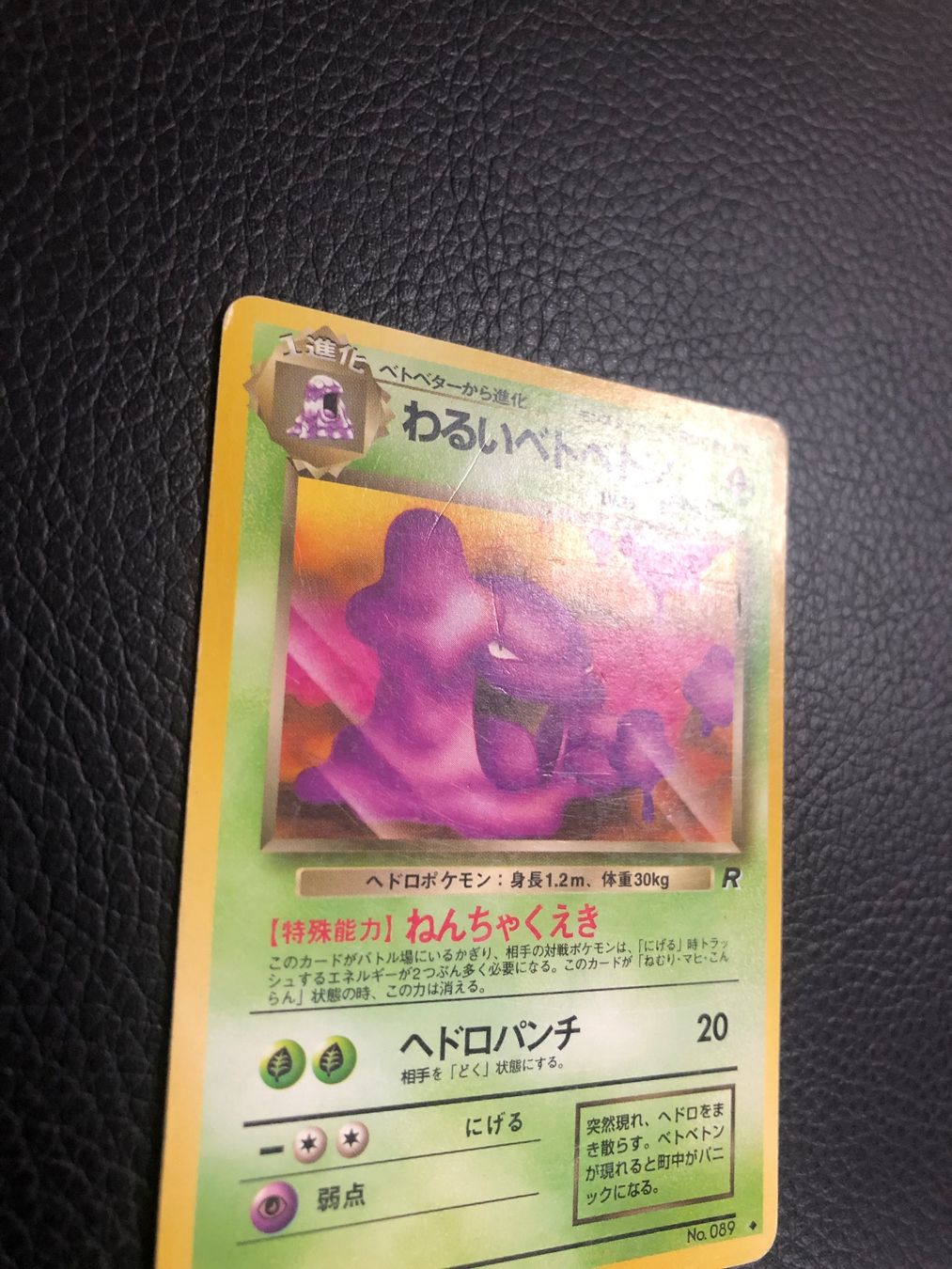 Pokémon Carte collezionabili: 1997 Team Rocket Muk Jap Ab 1 – Usato da Paradiso venduto da Pkmn10 2
