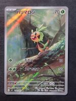 Pokemon Japan   m4  Ninja Spinner    084/083   AR