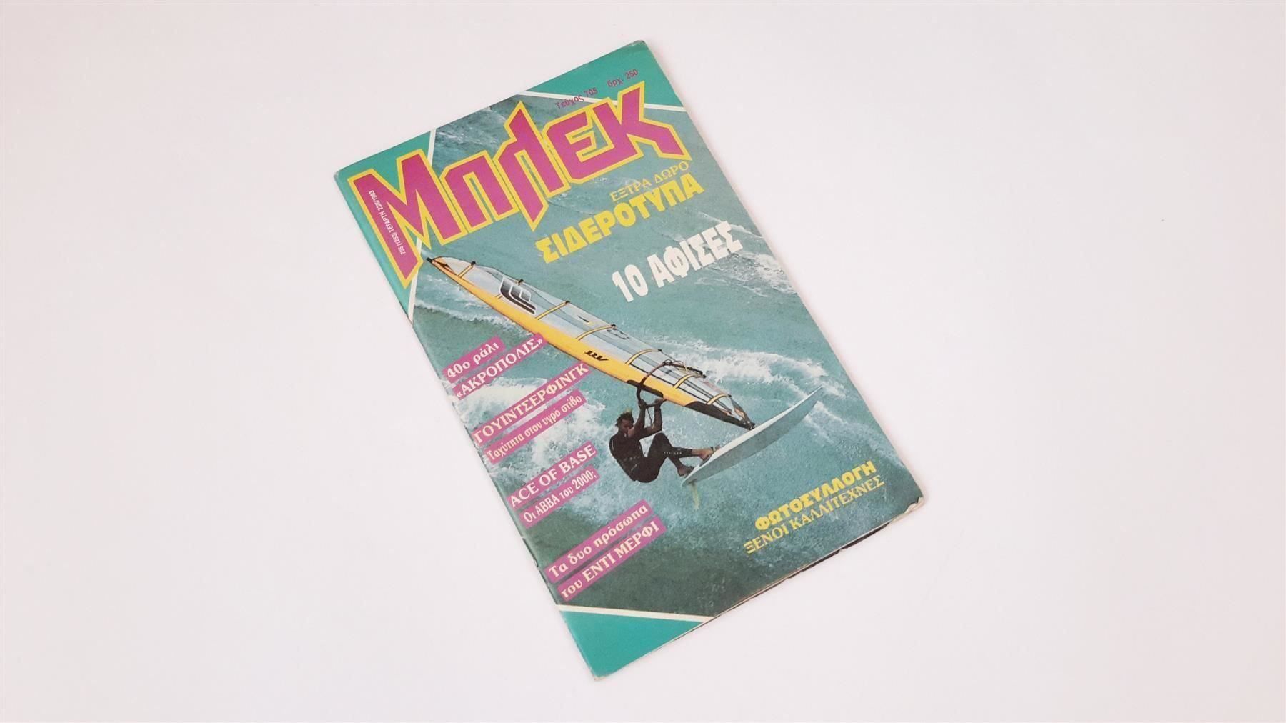 Fumetti: Griechisches Comic 80er, Mplek, Nr. 705 – Usato da St. Gallen venduto da cointec