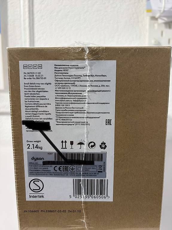 Dyson Sèche-cheveux: Dyson supersonic Haarföhn – Neuf avec emballage d'origine à Richterswil par Chrigif 2