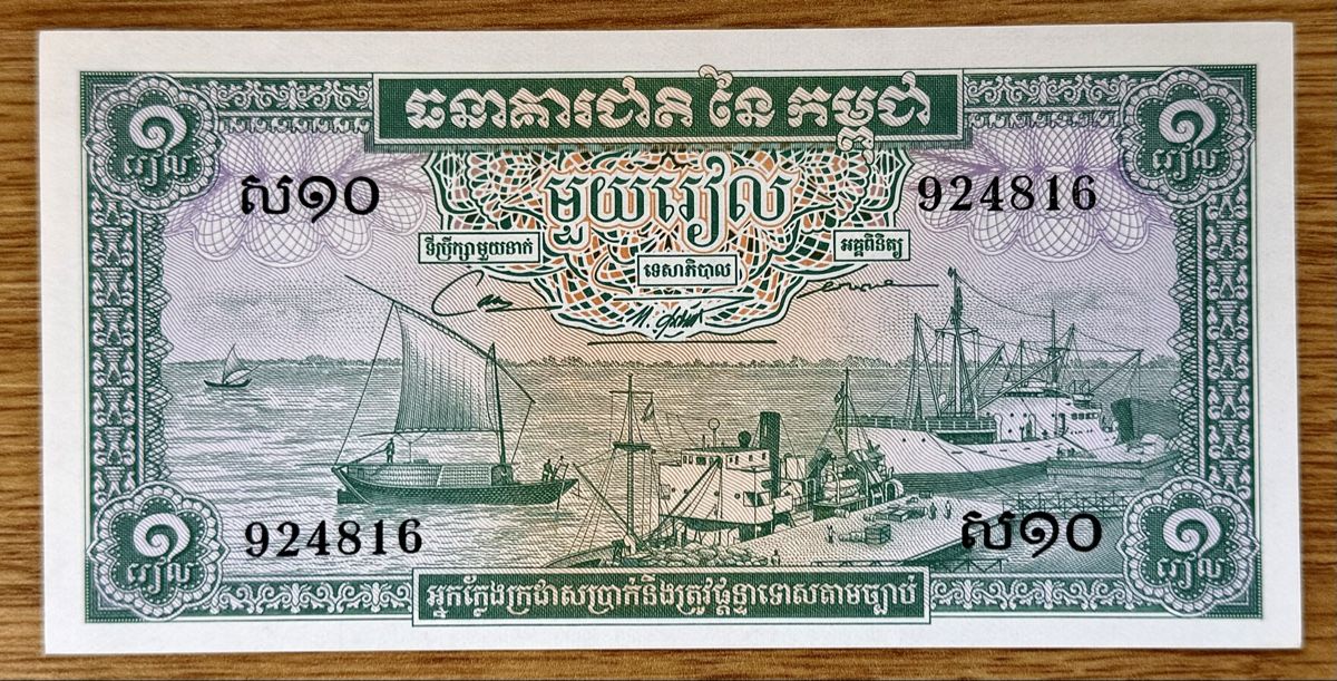 Banconote: 1 Riel Kambodscha 1972!!! UNC!!! – Nuovo (secondo la descrizione) da Oberentfelden venduto da NunoLouro