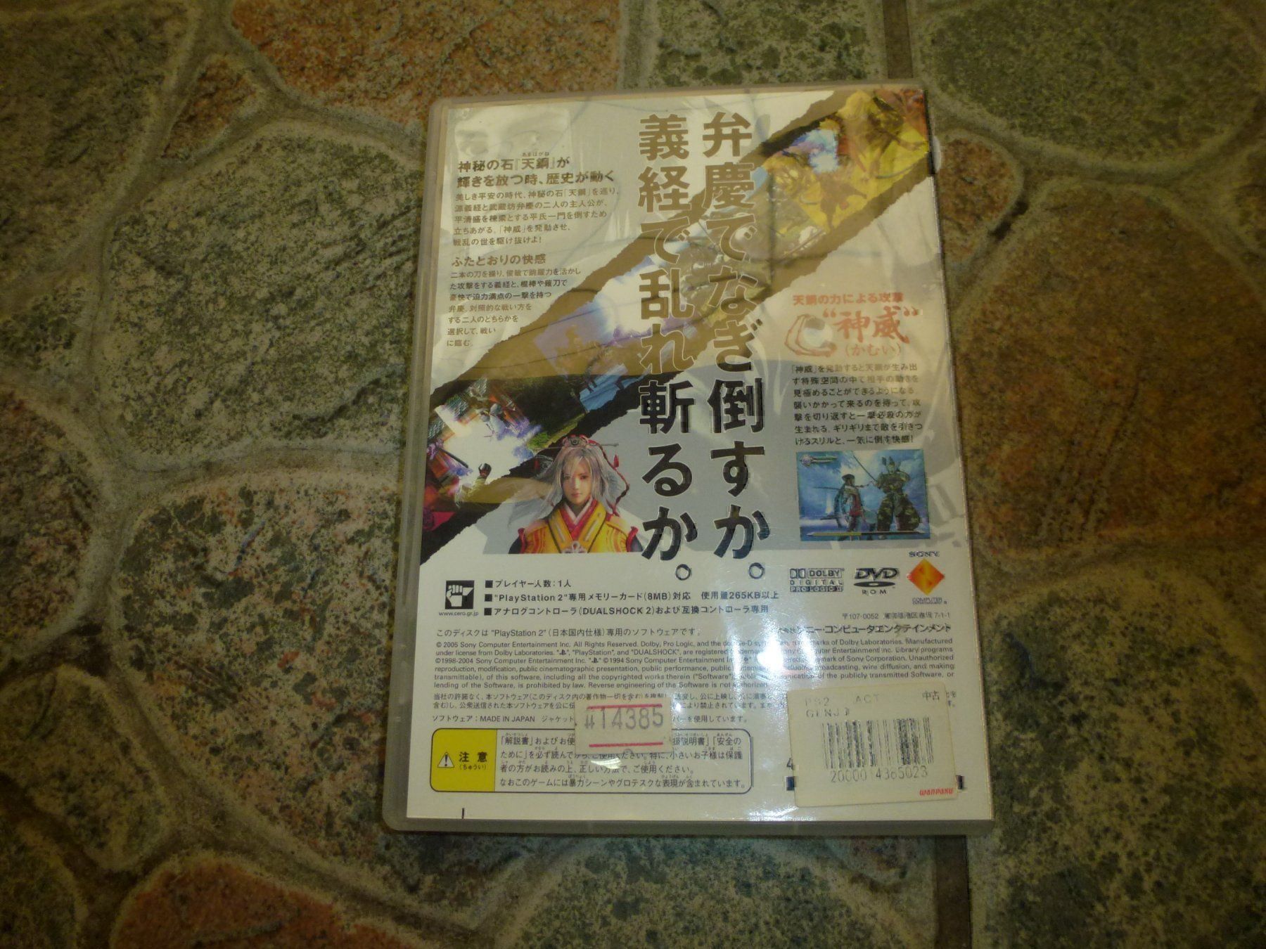 Giochi: Genji JAPAN-IMPORT PS2 – Usato da Olten venduto da Disc-Ausverkauf 2