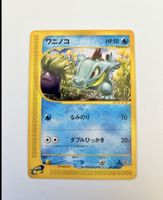 TOTODILE 021/029 E SERIES E1 E STARTER DECK JAPANESE POKEMON