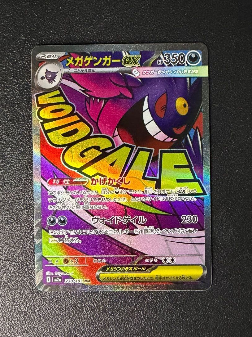 Pokémon Carte collezionabili: Mega Gengar ex #230/193 – Nuovo (secondo la descrizione) da Niedergösgen venduto da SwissPokeCards