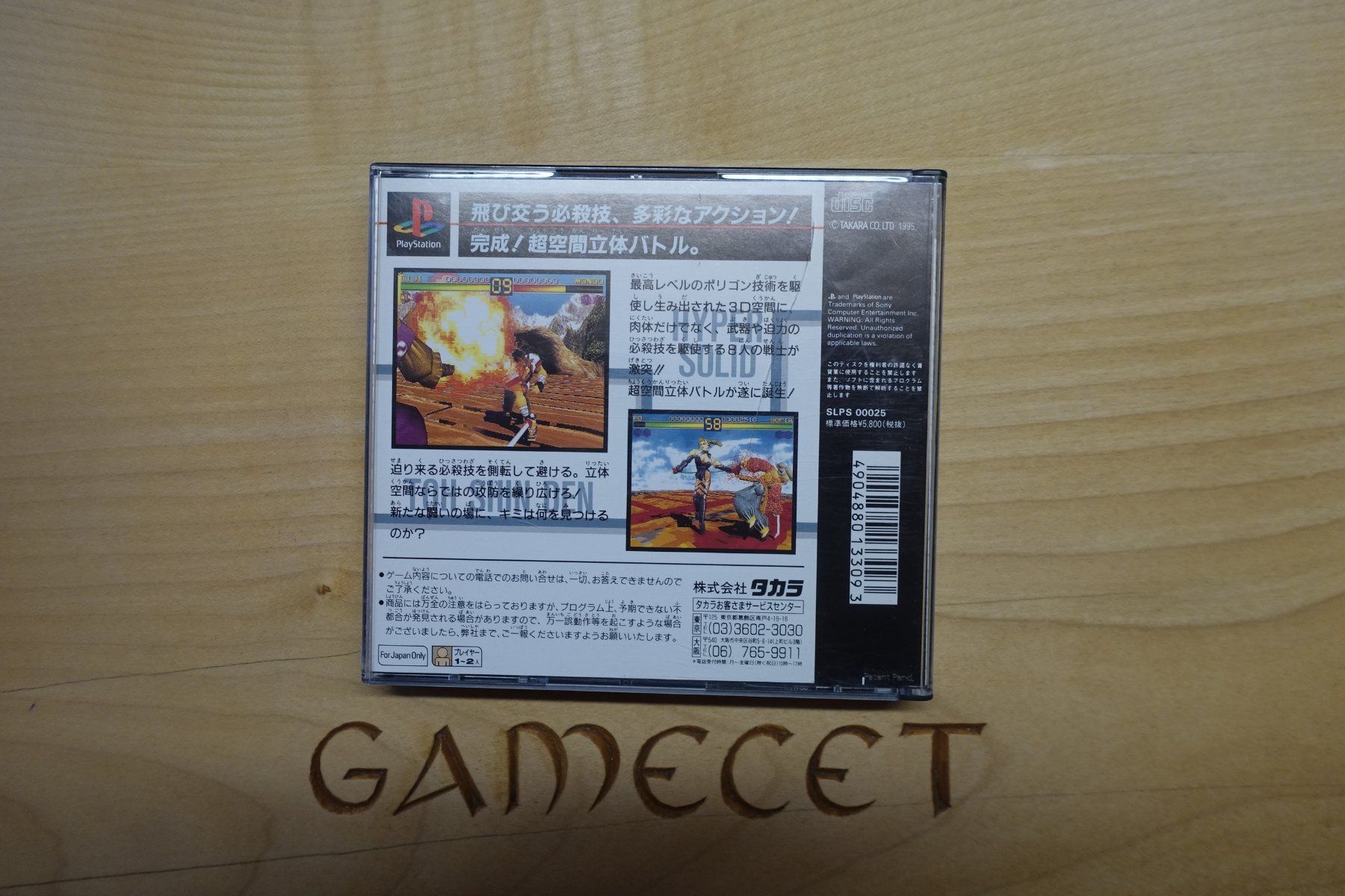 Sony Giochi: Toshinden - Japan – Usato da Steinach venduto da Gamecet 2