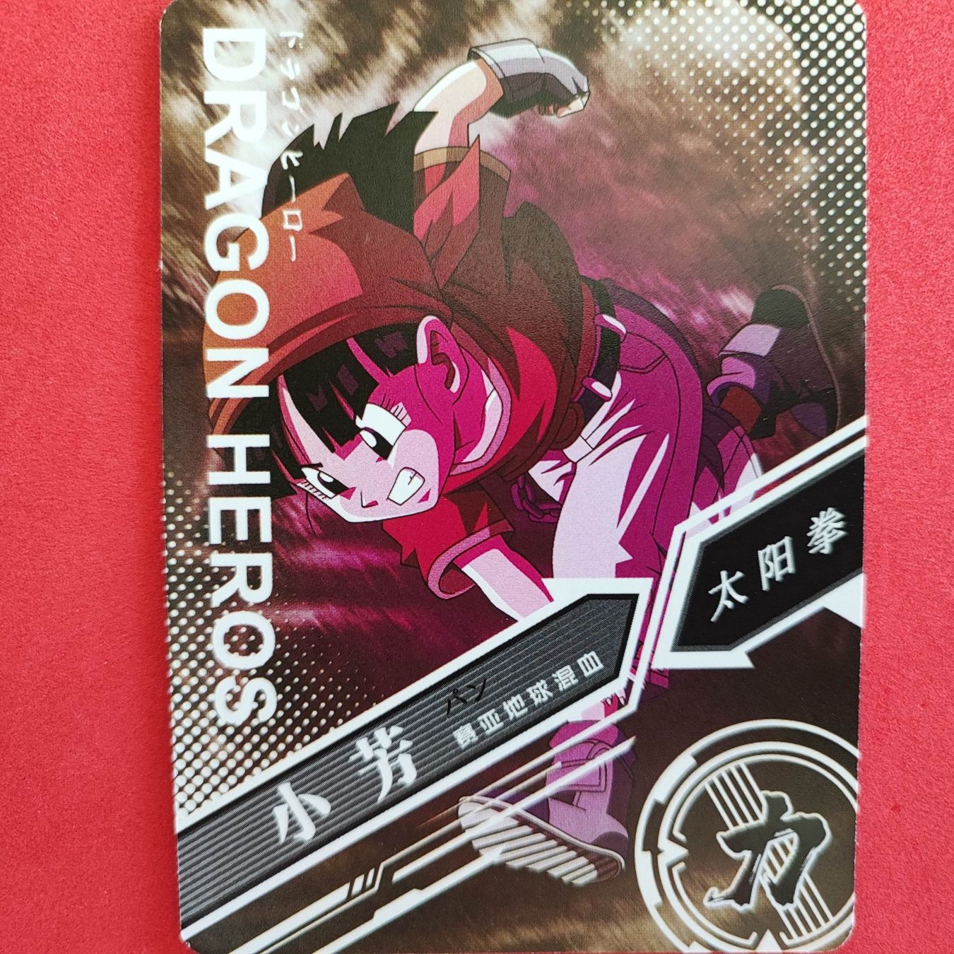 Carte collezionabili: Dragon Ball - SPECIAL SAMMELKARTE – Usato da Dübendorf venduto da kb86_MOVIE 1