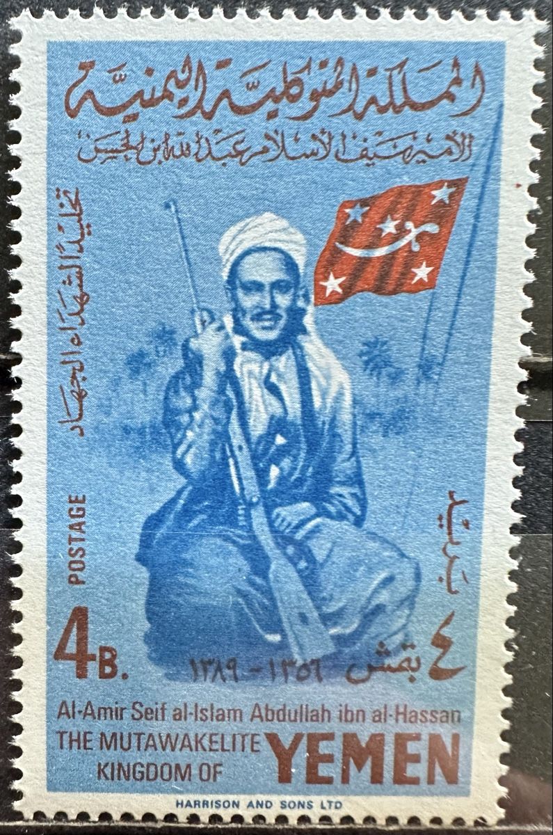 Tous les timbres: Jemen  – Neuf (Voir description) à Duebendorf par Fczfanrobi