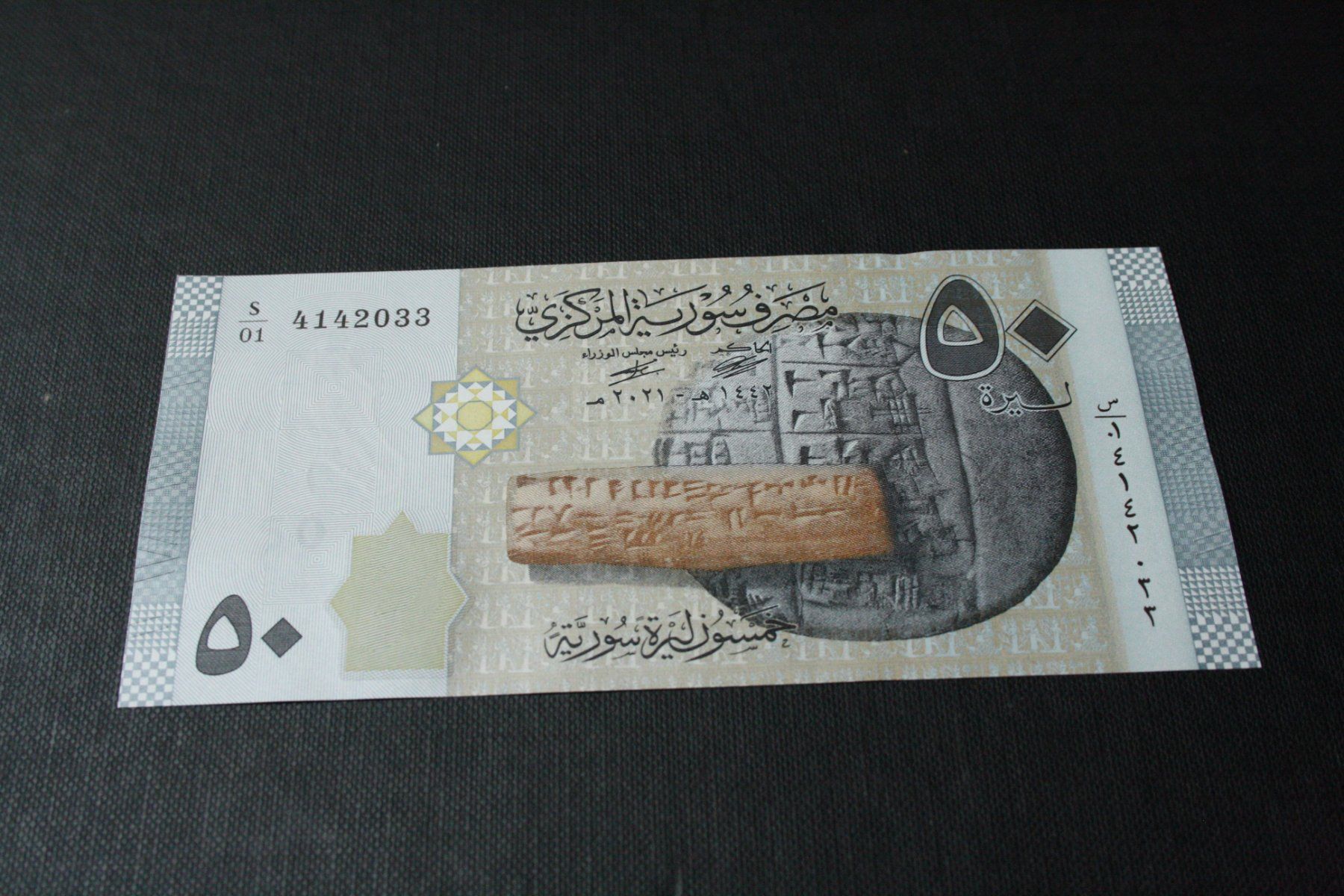 Banconote: UNC Syrie 50 Pounds 2021 – Nuovo (secondo la descrizione) da Cormondrèche venduto da Hermes.monnaies 1