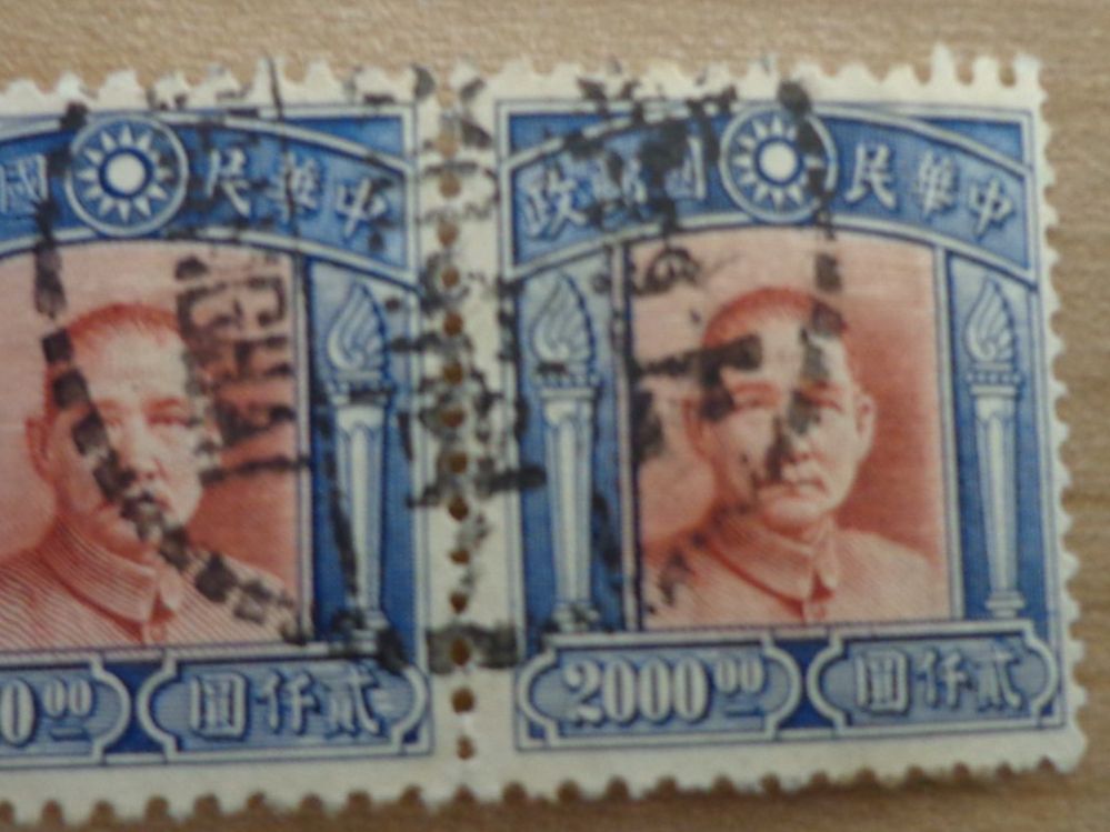 Alle Briefmarken: Dr Sun – Gebraucht aus Schönenwerd von beibei01 2