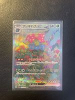 Venusaur ex 200/165 SAR JP