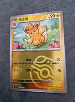 Pokemon CBB1C Gem Pack - Pamamo Masterball 0904/05