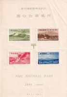Japan 1939 Nationalpark von Aso