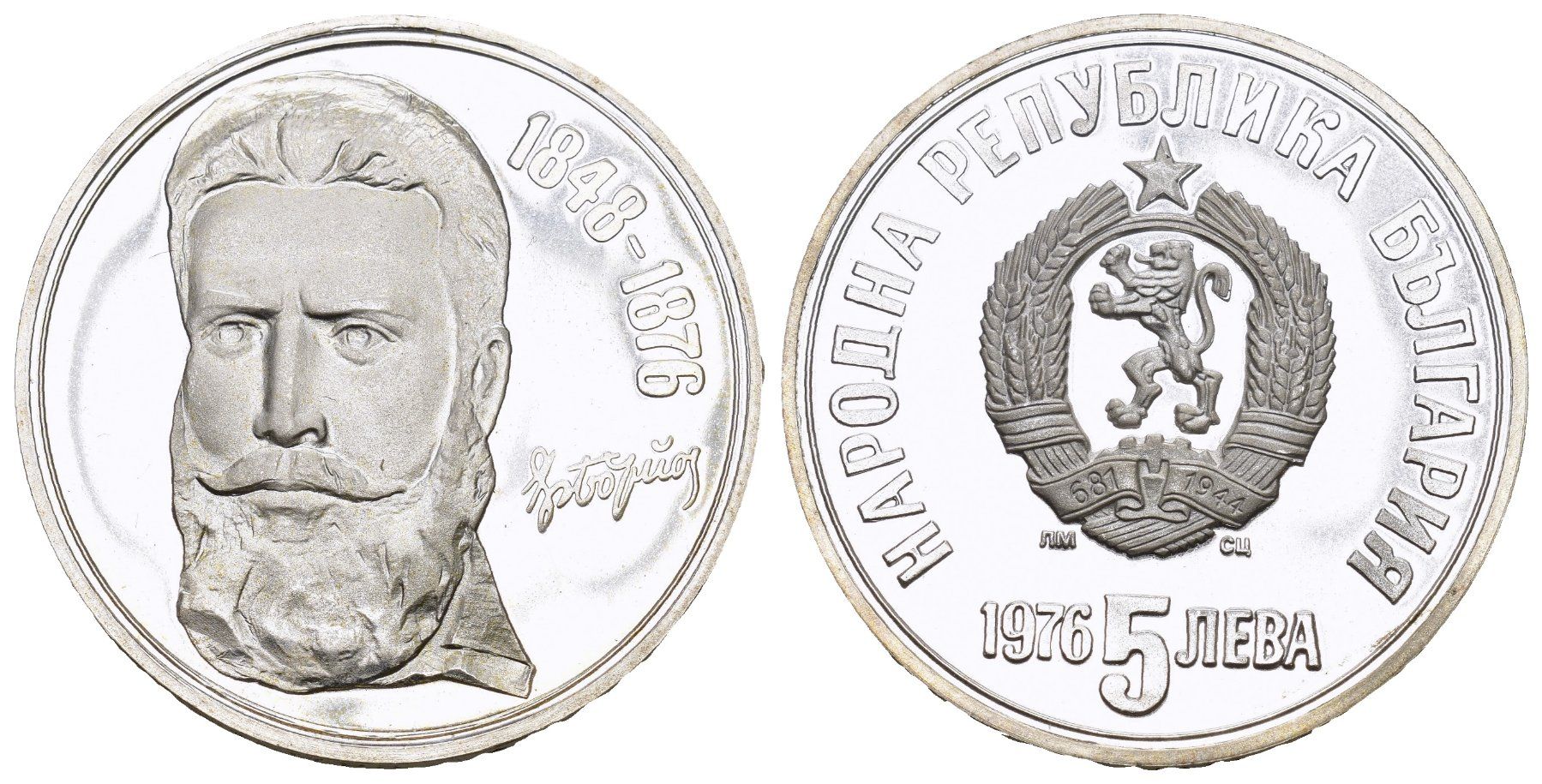 Toutes les monnaies: Bulgarien 1976 – D'occasion à Bern par numismatictops