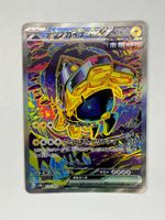 Iron Hands Ex #210 Pokemon Japanese Terastal Festival