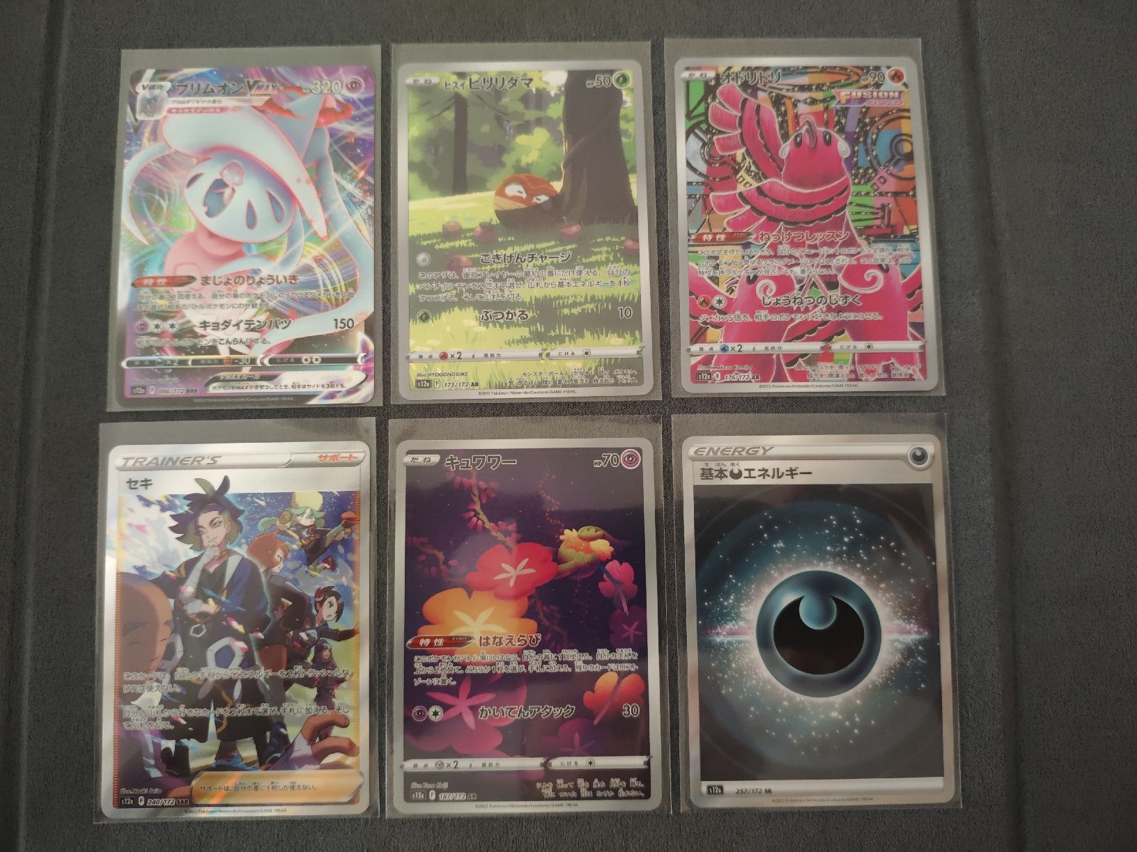 Pokémon Carte collezionabili: Diverse Pokemon Crown Zenith Karten JP  – Nuovo (secondo la descrizione) da Aarau venduto da Scugnizzo1983