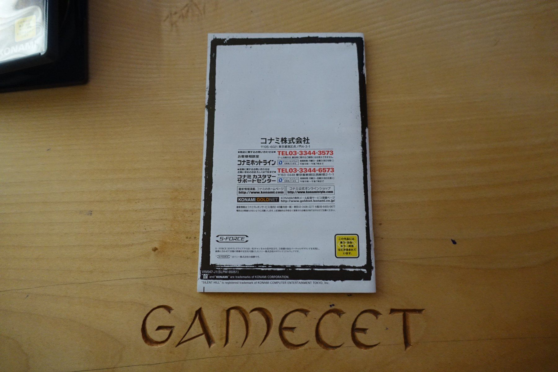 Sony Spiele: Silent Hill 2 - Japan – Gebraucht aus Steinach von Gamecet 5