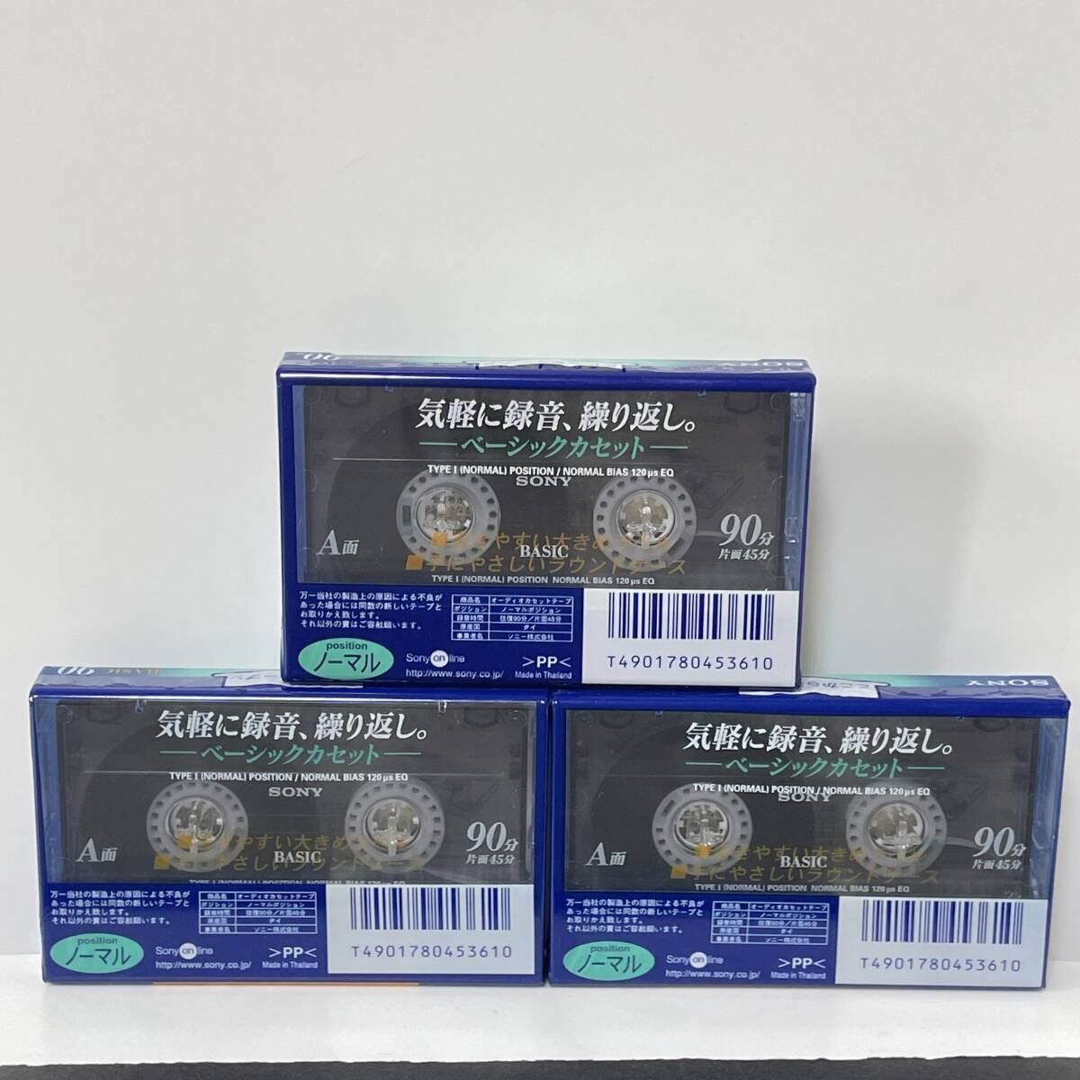 Kompaktkassetten: 3 x SONY BASIC C-90 Audio Kassetten Type I original verpackt – Neu und originalverpackt aus Weinfelden von s6o7p8h2 1