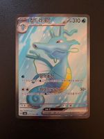 Kingdra ex (Seedraking) 077/064 – sv6a Night Wanderer