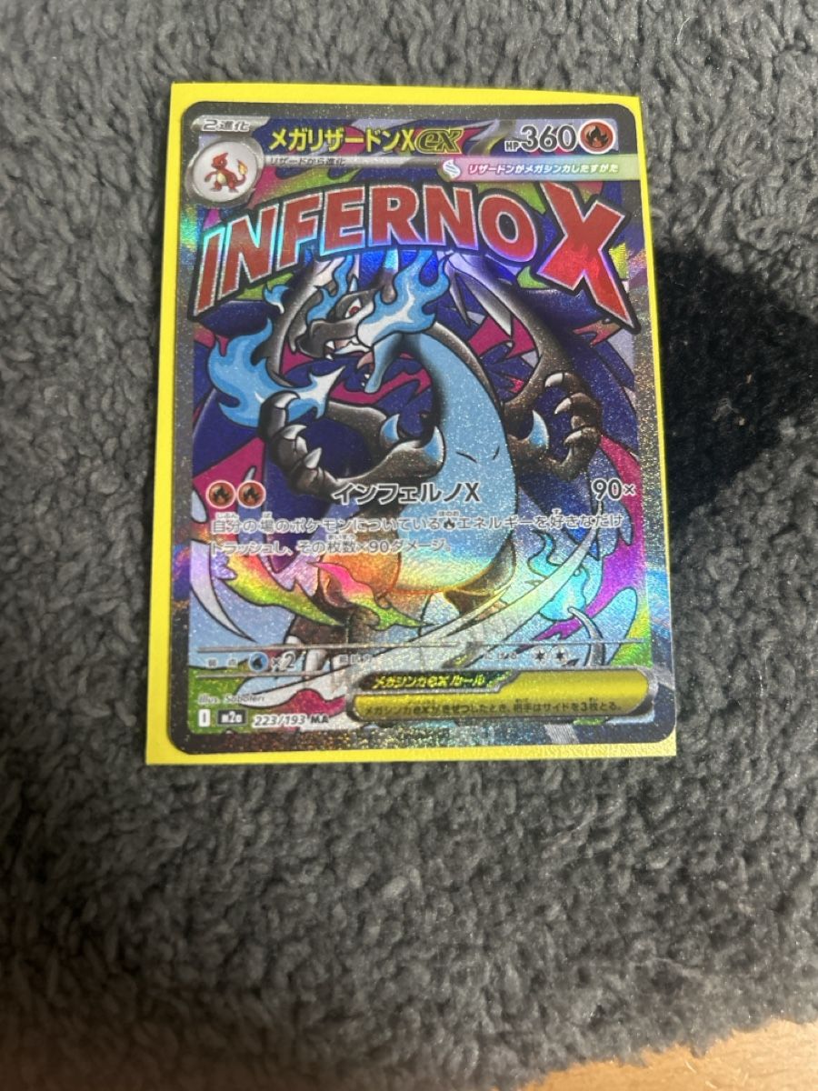 Pokémon Cartes à collectionner: Mega Charizard X ex (m2a 223) JP – Neuf (Voir description) à Thun par ken2009 2