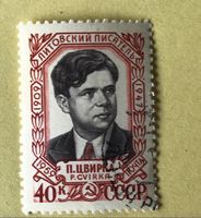 Briefmarken aus Sowjetunion (CCCP) gestempelt Siehe Original