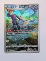 Pokemon TCG Vapreon s8b 189/184 CHR JP